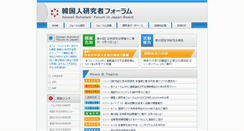 Desktop Screenshot of ksfj.jp